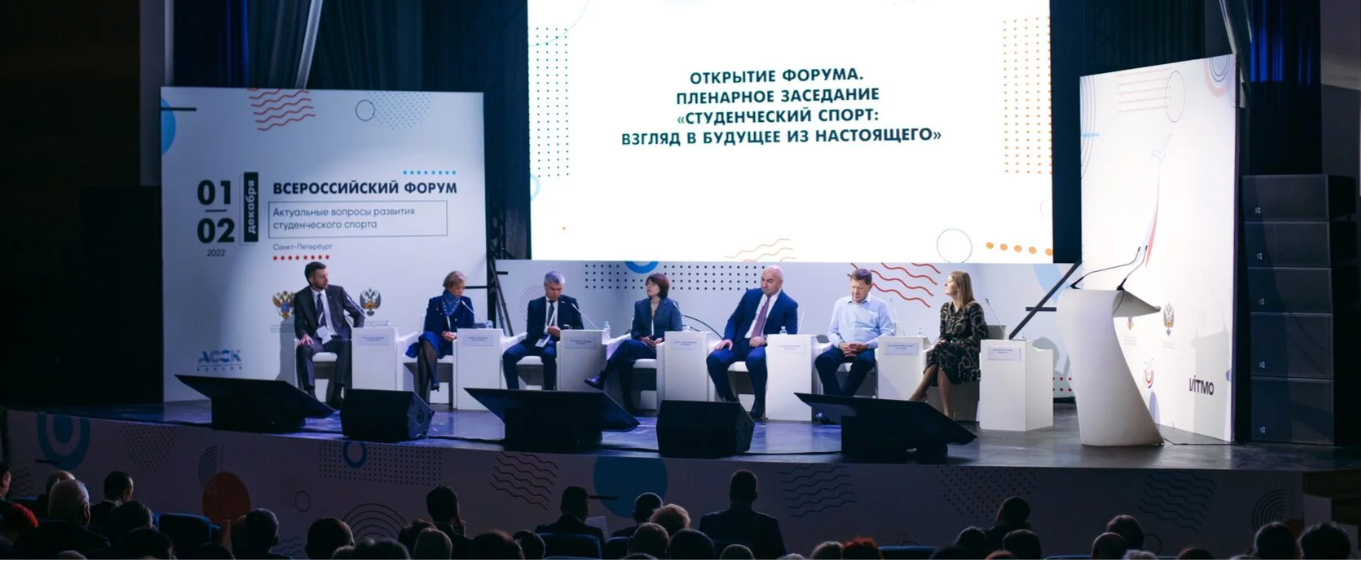 Взгляд в будущее: «Триколор» выступит партнером конгресса «РОССТУДСПОРТ»