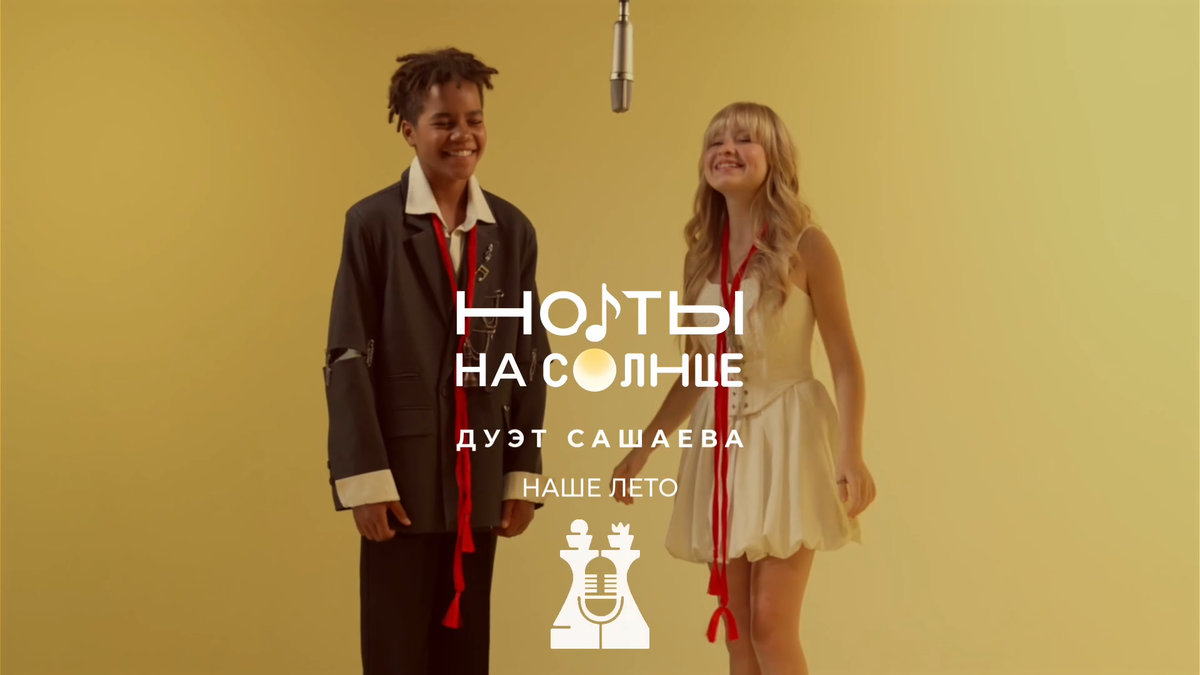 Без фильтров: юные звезды кино поют вживую в новом музыкальном шоу «Ноты» на телеканале «СОЛНЦЕ»