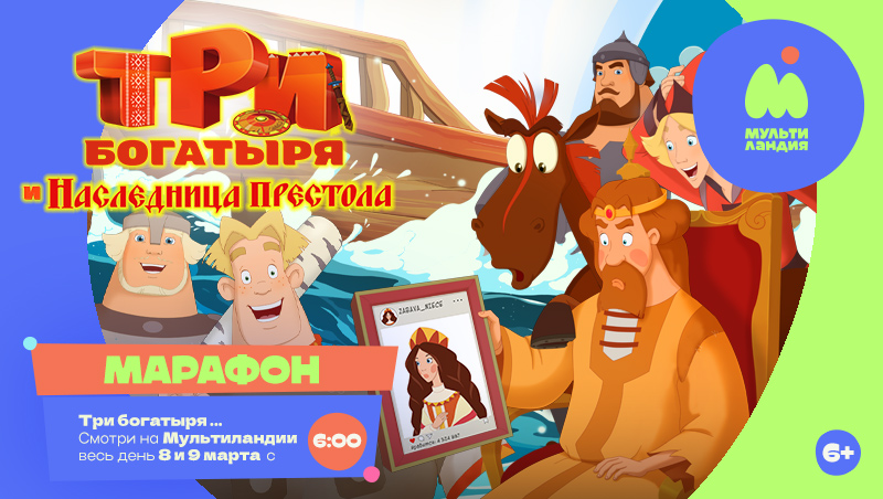 Премьеры «Мультиландии» в марте: феерический триумф котиков