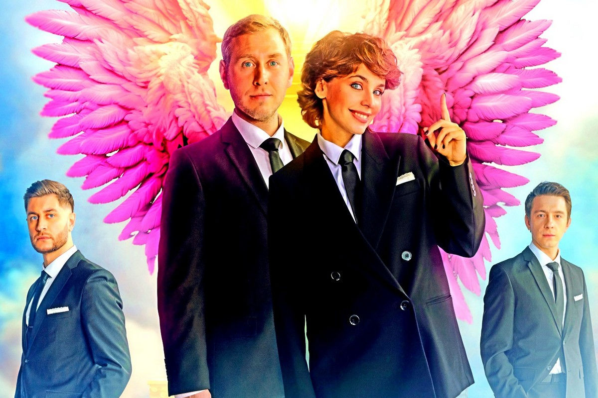 Вернуться с неба за ипотекой: сериал «Здравствуйте, вам пора» на канале «Душевное» рассказывает о беглецах-вестниках из потустороннего мира