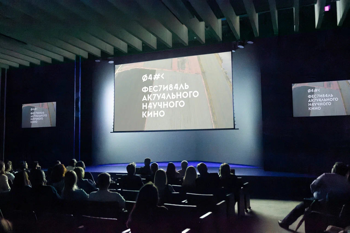 В Москве стартует VI Международный фестиваль актуального научного кино ФАНК