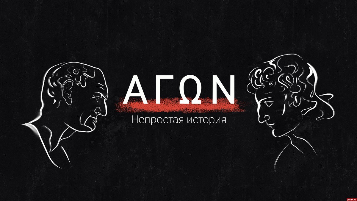 Накануне большой войны: «Большой эфир» покажет выпуски «Проекта Агон» к годовщине начала ВОВ 