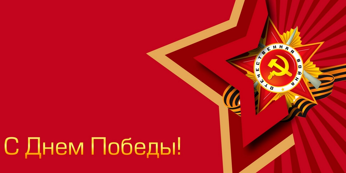 Великая скорбь и вечная память