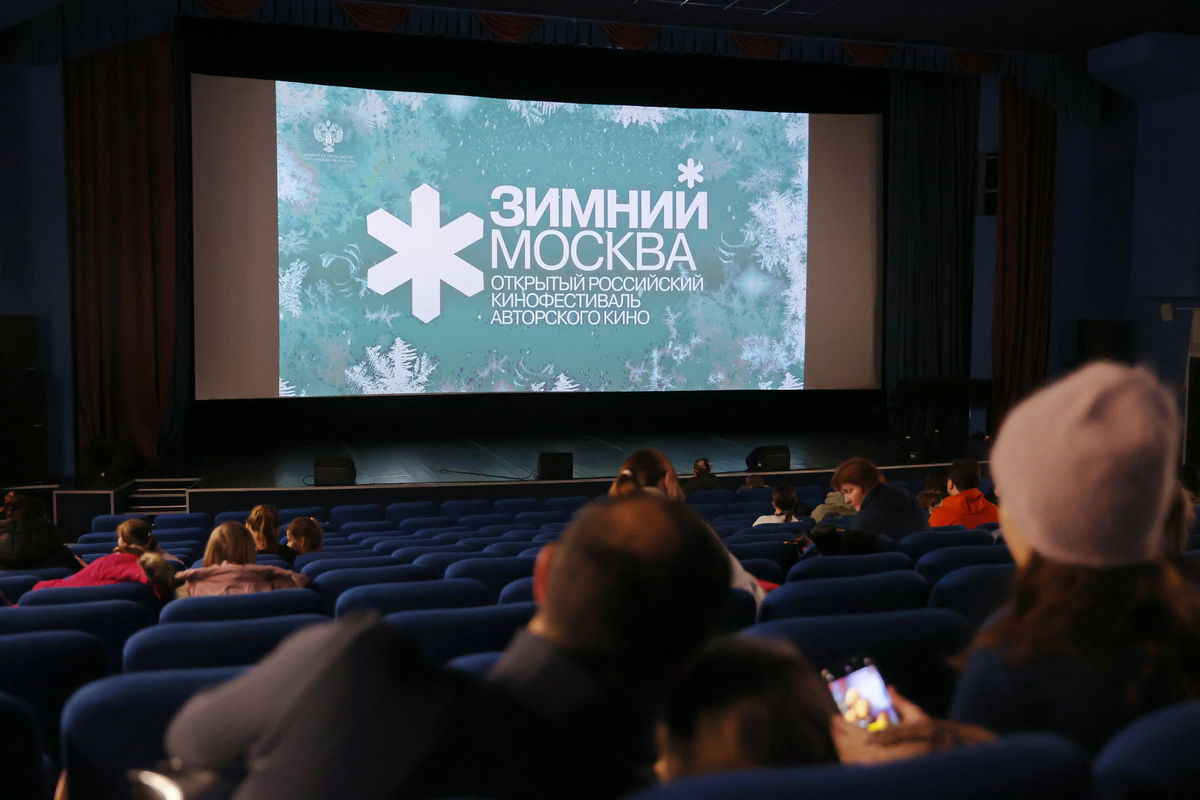 Для детей и взрослых: в Москве пройдет 3-й Открытый российский кинофестиваль авторского кино «Зимний»