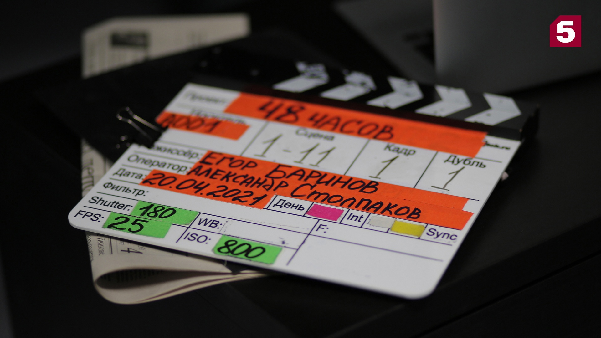 Кинокомпания Star Media снимает новый детективный сериал «48 часов» для Пятого канала