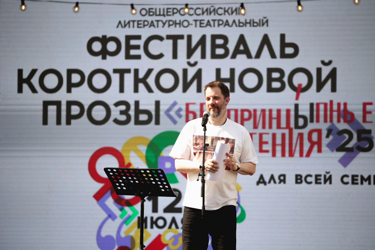 В Москве прошел фестиваль «БеспринцЫпные чтения»