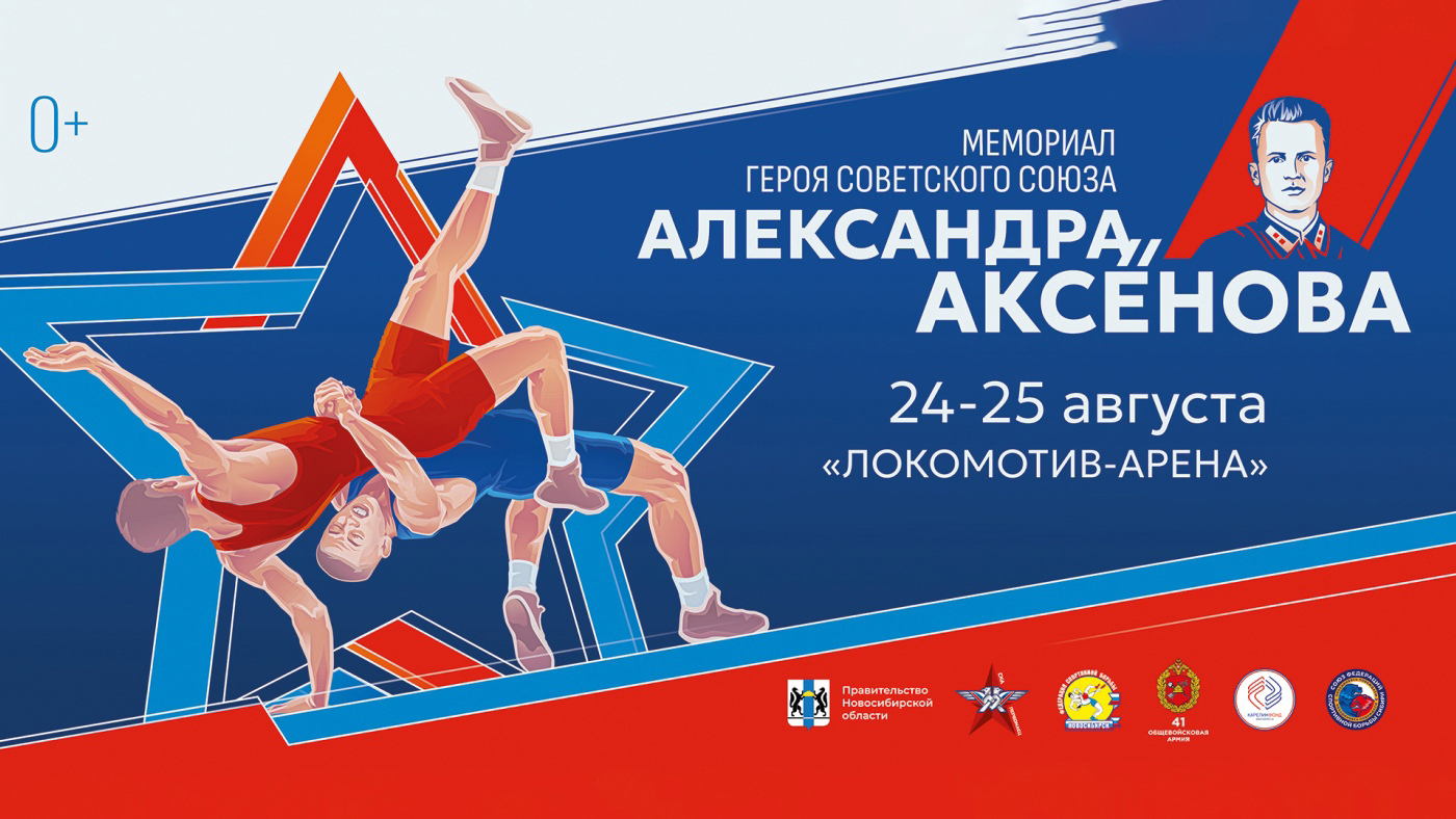 Россияне против кубинцев, казахов и иранцев: не пропустите «Мемориал Аксёнова» по греко-римской борьбе на канале «Спортивный»