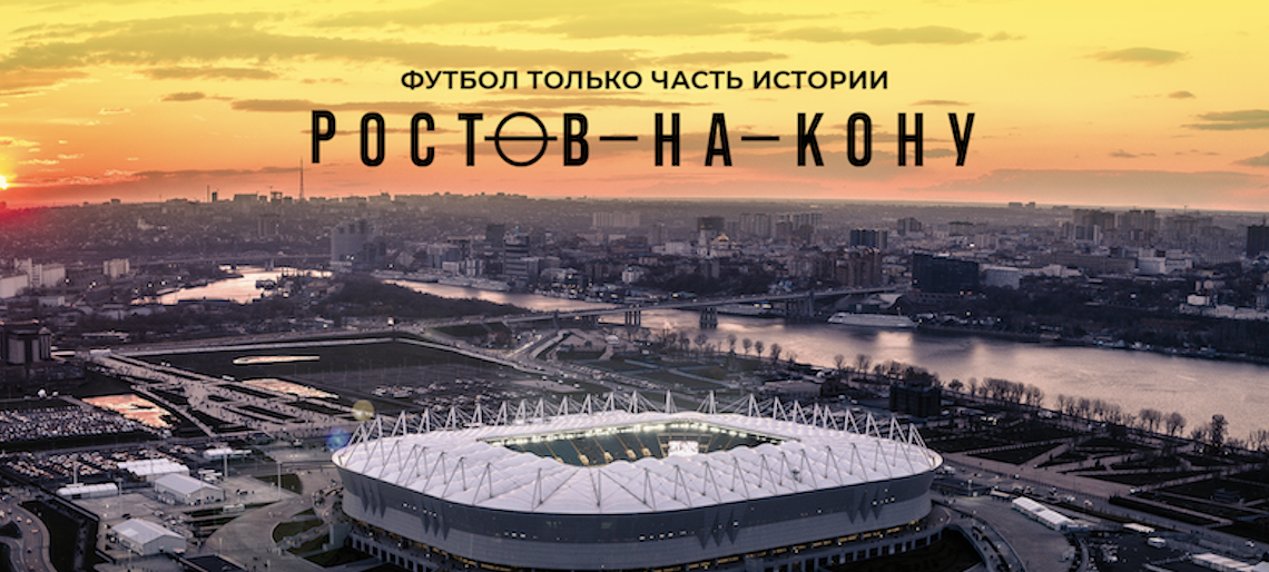 Футбольное реалити: в Сети и на «Матч ТВ» вышла первая серия шоу «Ростов-на-кону»