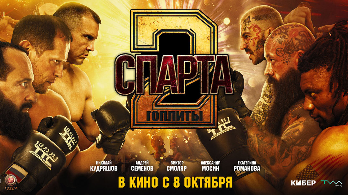 Море тестостерона: вышел официальный трейлер экшен-фильма «Спарта 2. Гоплиты»