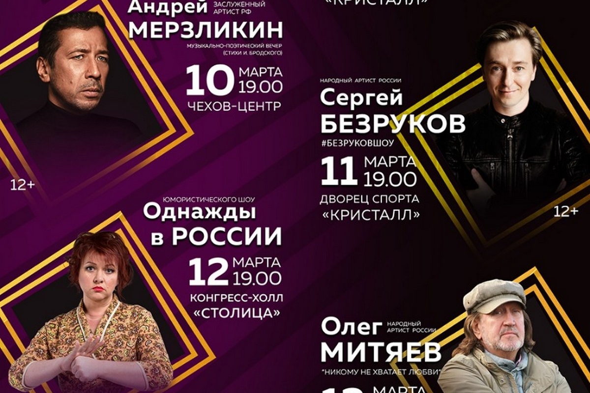 Программа «Пять вечеров»: на кинофестивале «Утро Родины» пройдут шесть концертов известных артистов