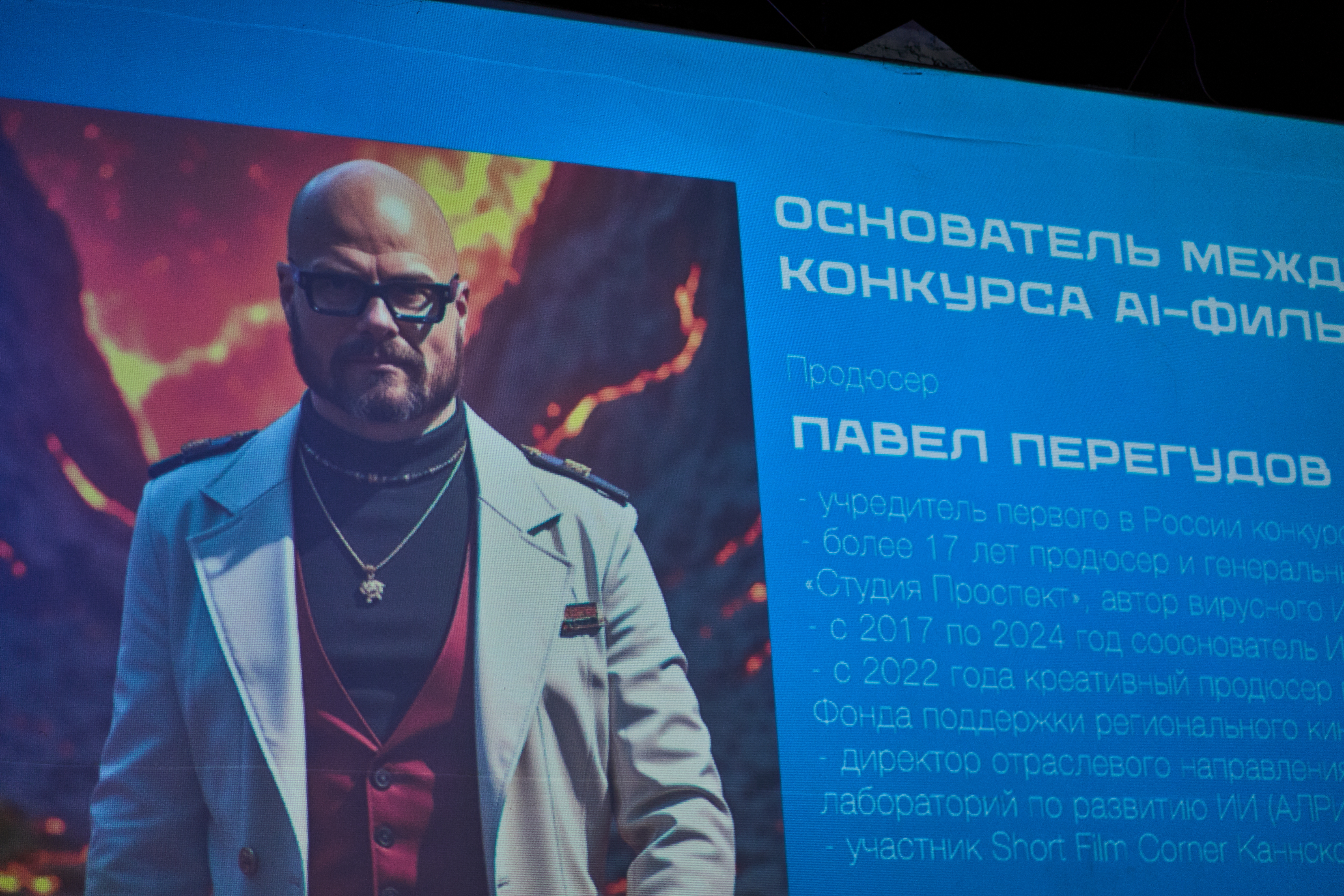 Киноиндустрии предрекли большие перемены из-за ИИ на фестивале «Одна шестая»