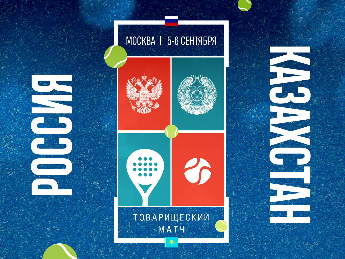 Игровое крещение сборных России в противостоянии с Казахстаном: смотрим падел в рамках Международного товарищеского турнира на «Триколор спорт 14»