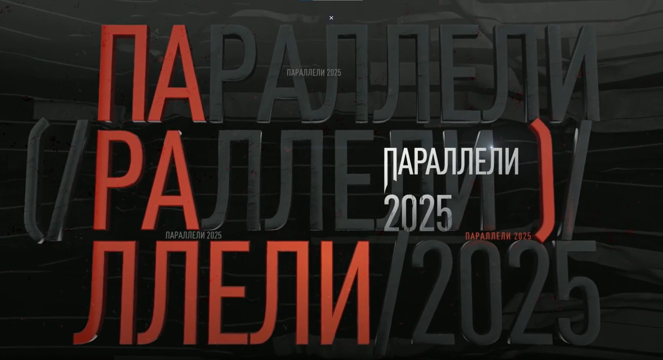 Заказчик противостояния: РЕН ТВ покажет новый документальный фильм Игоря Прокопенко «Параллели»