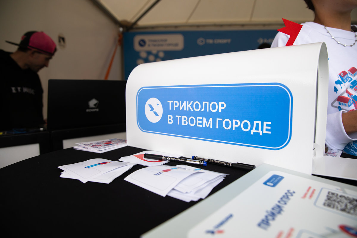 Отдых для всей семьи: «Триколор» отметит День города Омска вместе с его жителями