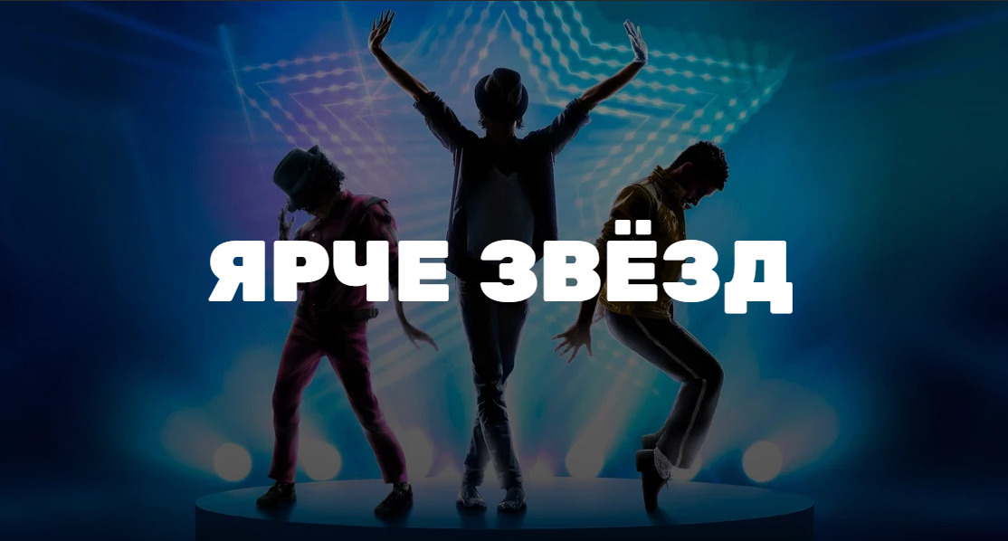 Онлайн-кастинг: новое супершоу ТНТ от создателей «Маски» и «Конфетки» ищет таланты