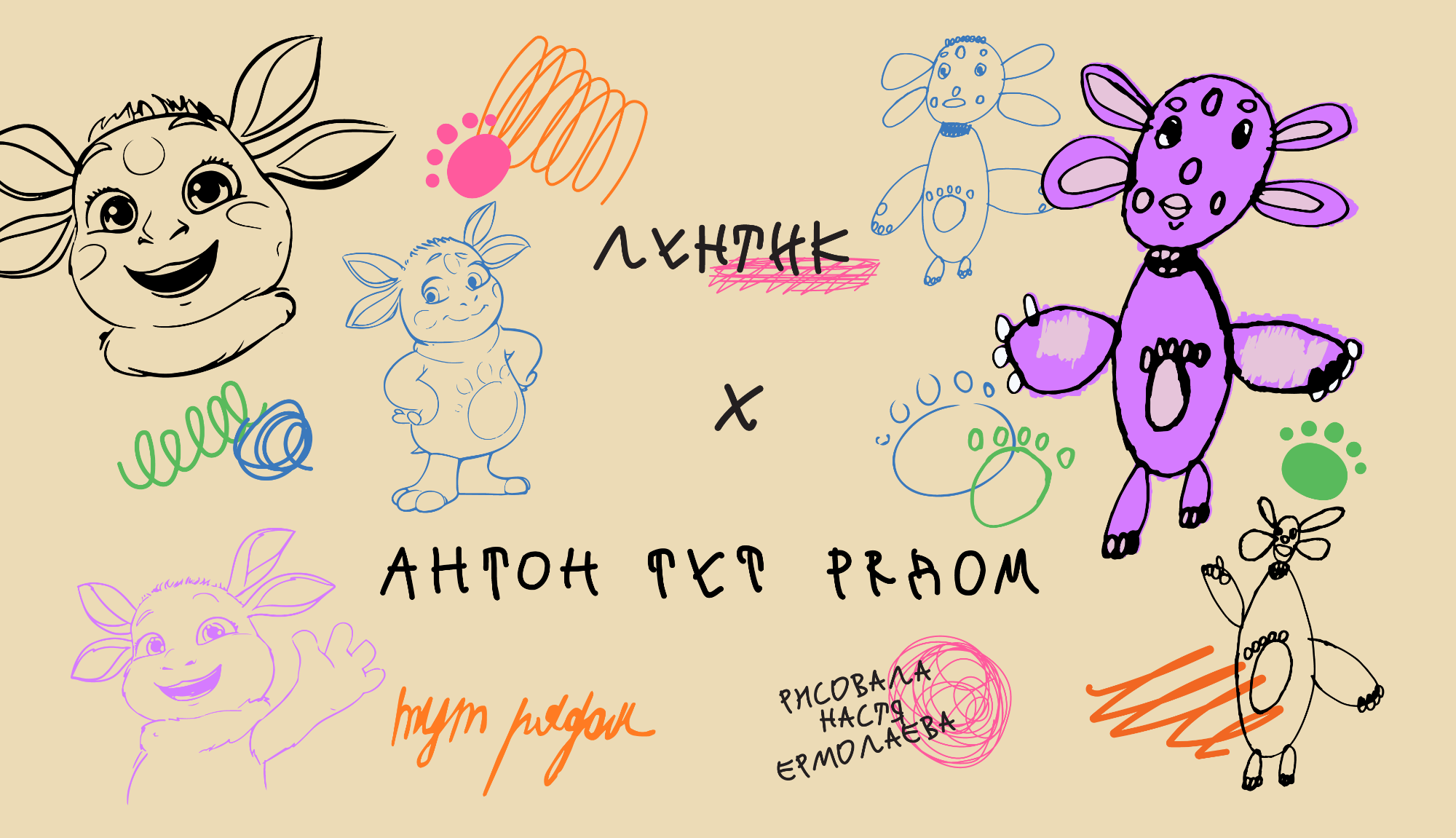 Помощь аутичным детям: что подготовили организаторы фестиваля «Антон тут рядом»