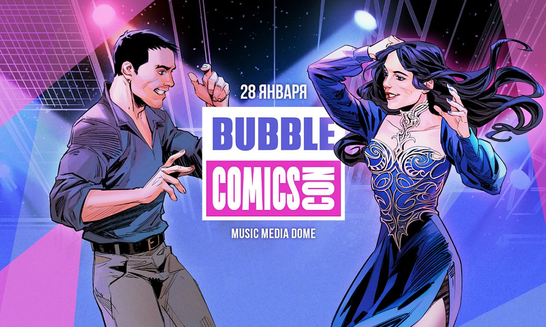 Вампиры, Крутиксы, Гетц и прочие: что покажет фестиваль Bubble Comics Con 2023