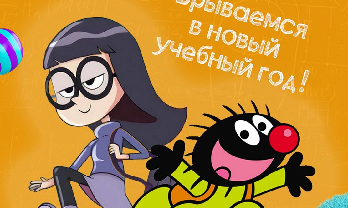 Врываемся в новый учебный год: телеканалы TiJi и Gulli Girl рассказали о новинках сезона