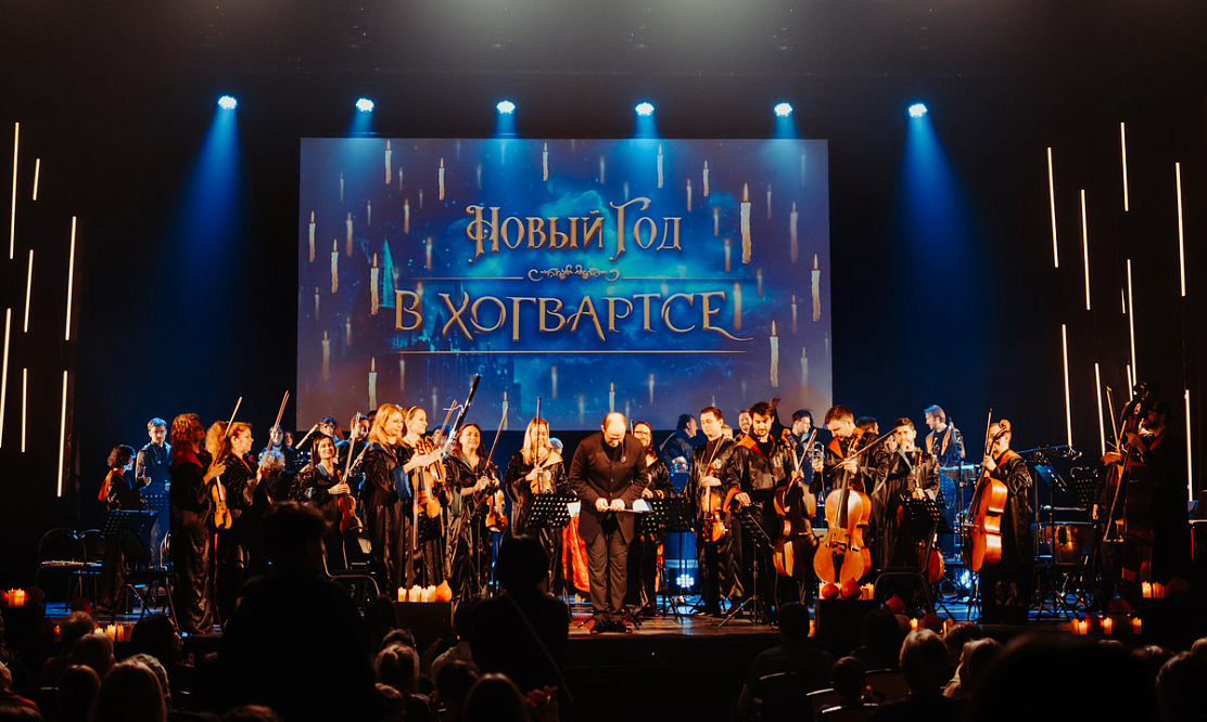 Новый год в Хогвартсе: Imperial Orchestra представит новогоднюю программу в Санкт-Петербурге