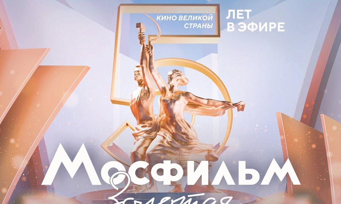 Узнай ответ: герои телеканала «Мосфильм. Золотая коллекция» расскажут, что ждет зрителей в новом году