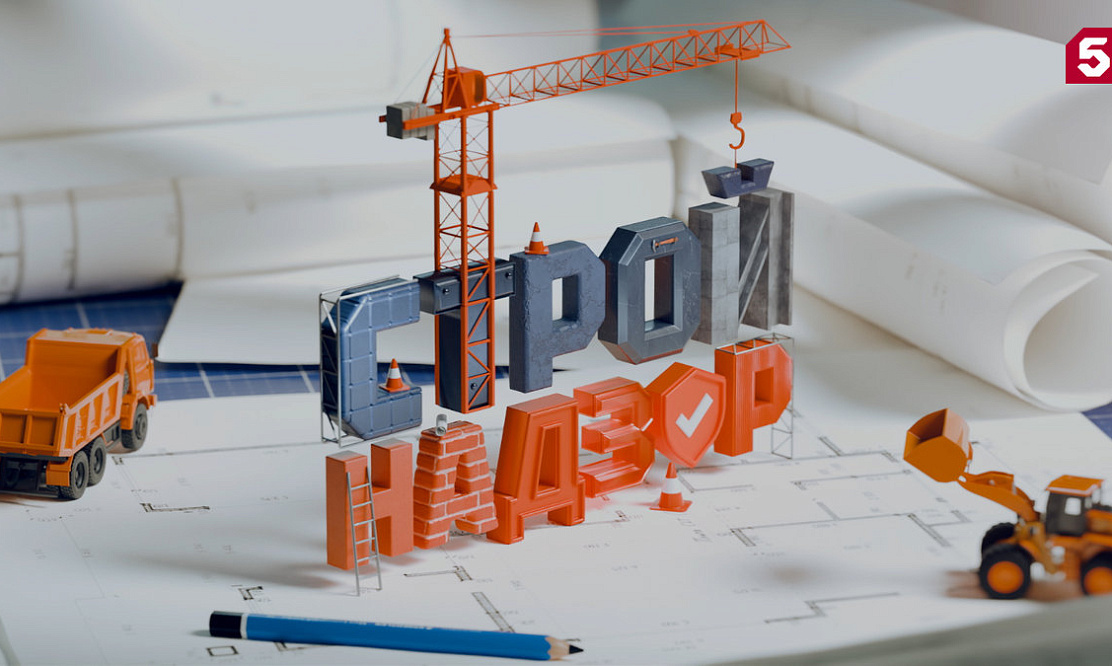 Про ремонт квартиры и покупку жилья: на Пятом канале – премьера проекта «Стройнадзор»