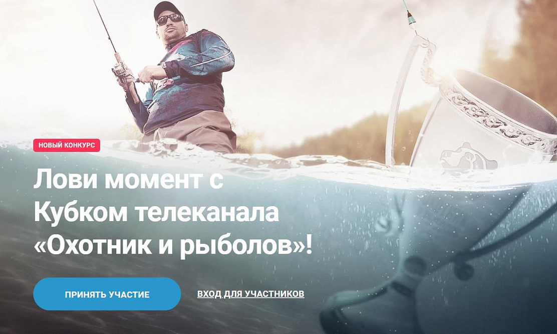 Лови момент!