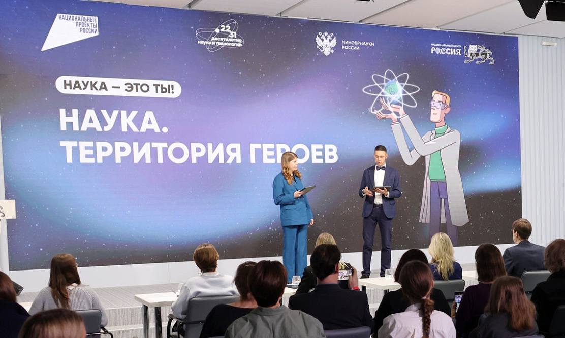 Наука. Территория героев: «Триколор» покажет главное научное шоу для молодежи