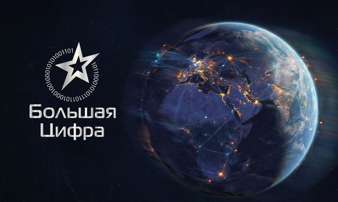 Выбор жюри и зрителей: объявлены победители XVII Национальной Премии «Большая Цифра»