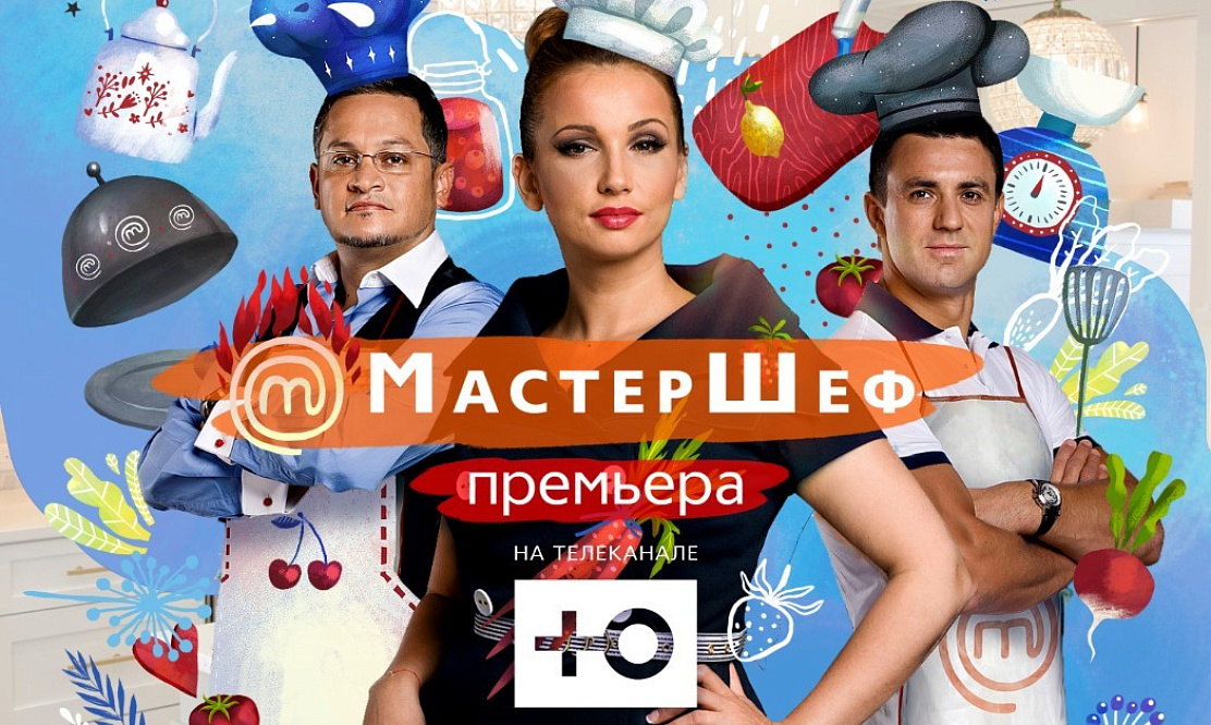 Настоящий «МастерШеф»