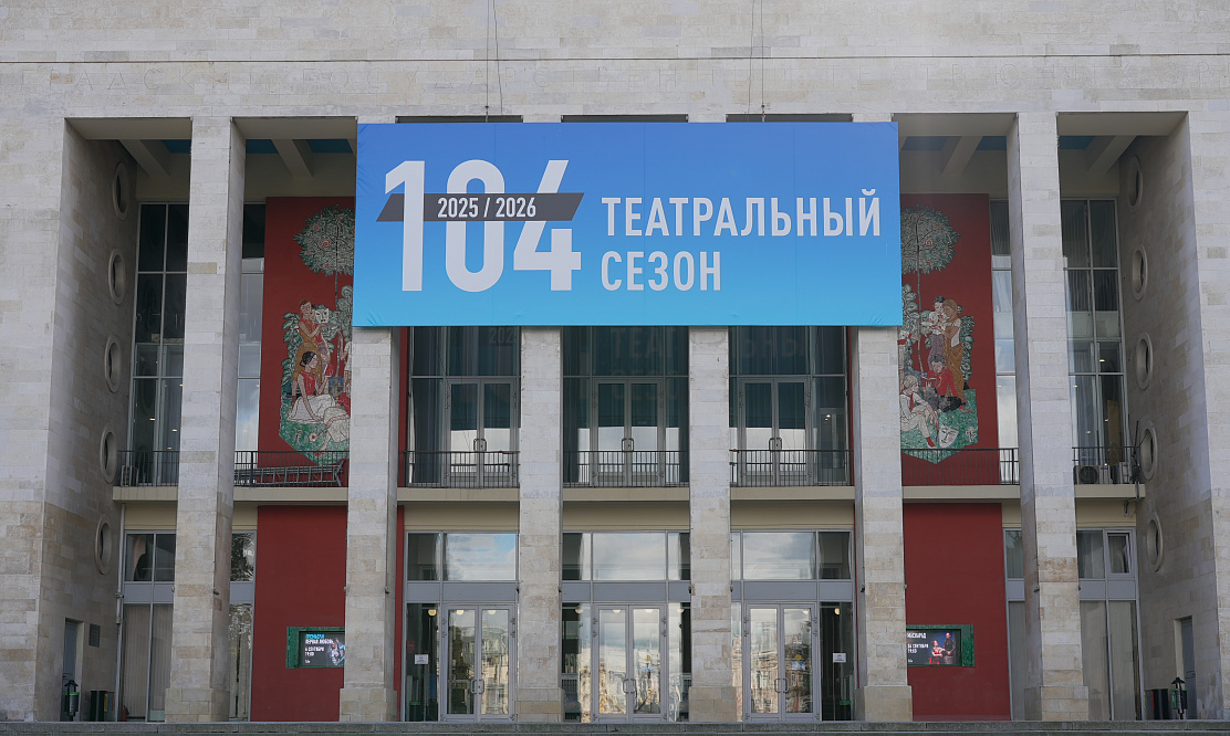 Дом счастливого детства: как ТЮЗ им. Брянцева создает магию для трех поколений