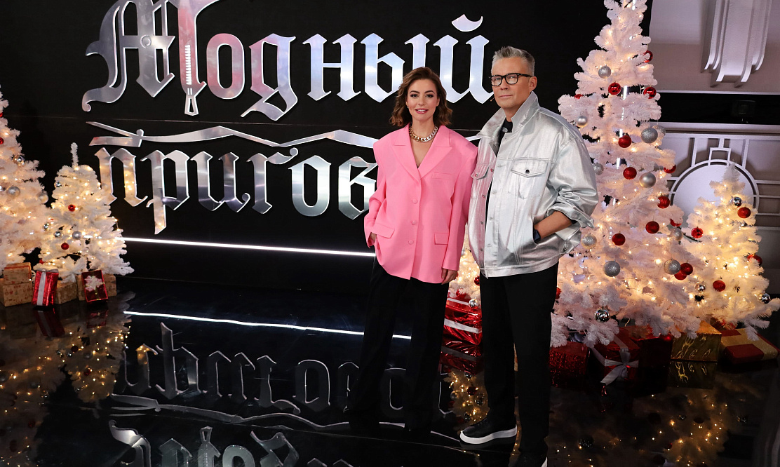 Кастинг на роль fashion-судьи: «Модный приговор» вернулся на Первый канал в новом формате