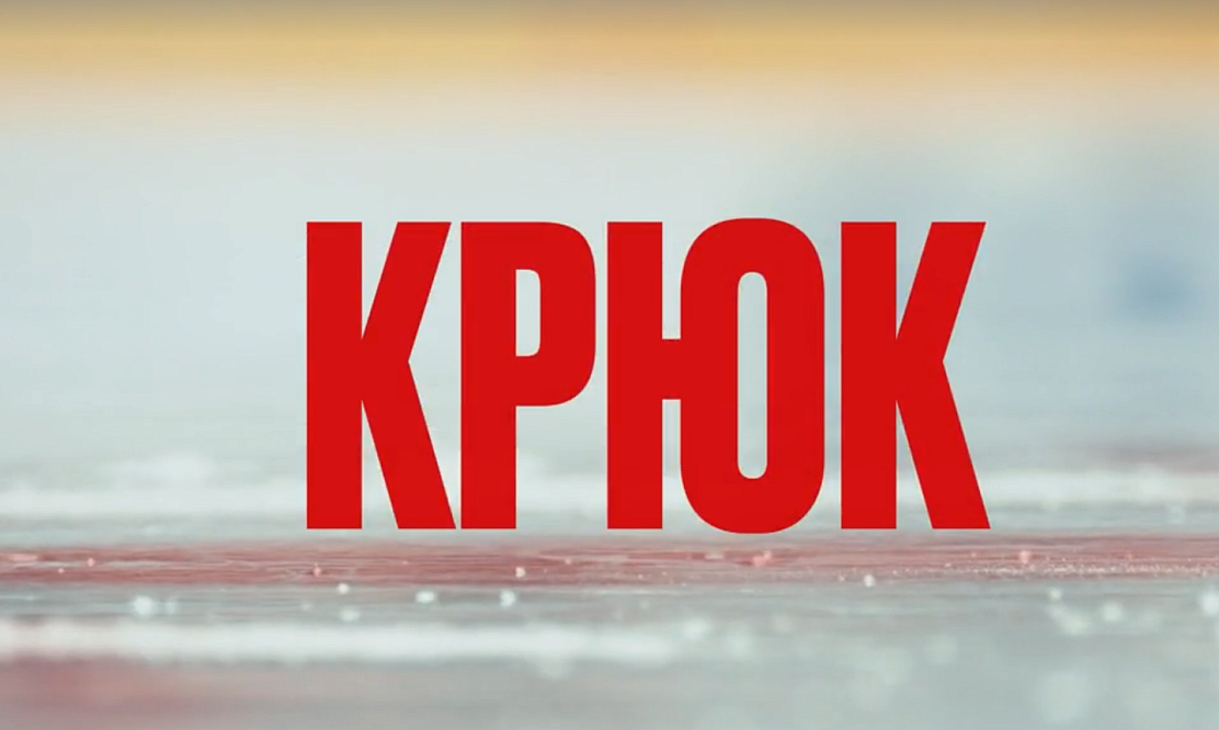 Околохоккейные дела: в Сети стартует премьера сериала «Крюк» с Юрием Колокольниковым