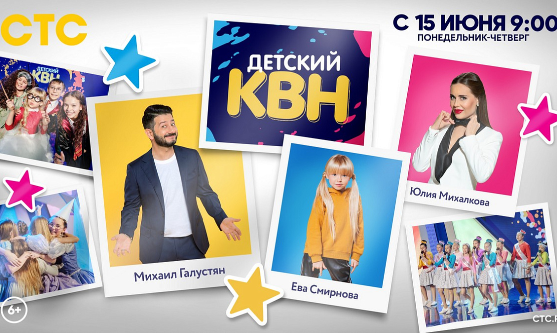 Веселей станет всем: «Детский КВН» на СТС порой касается взрослых проблем