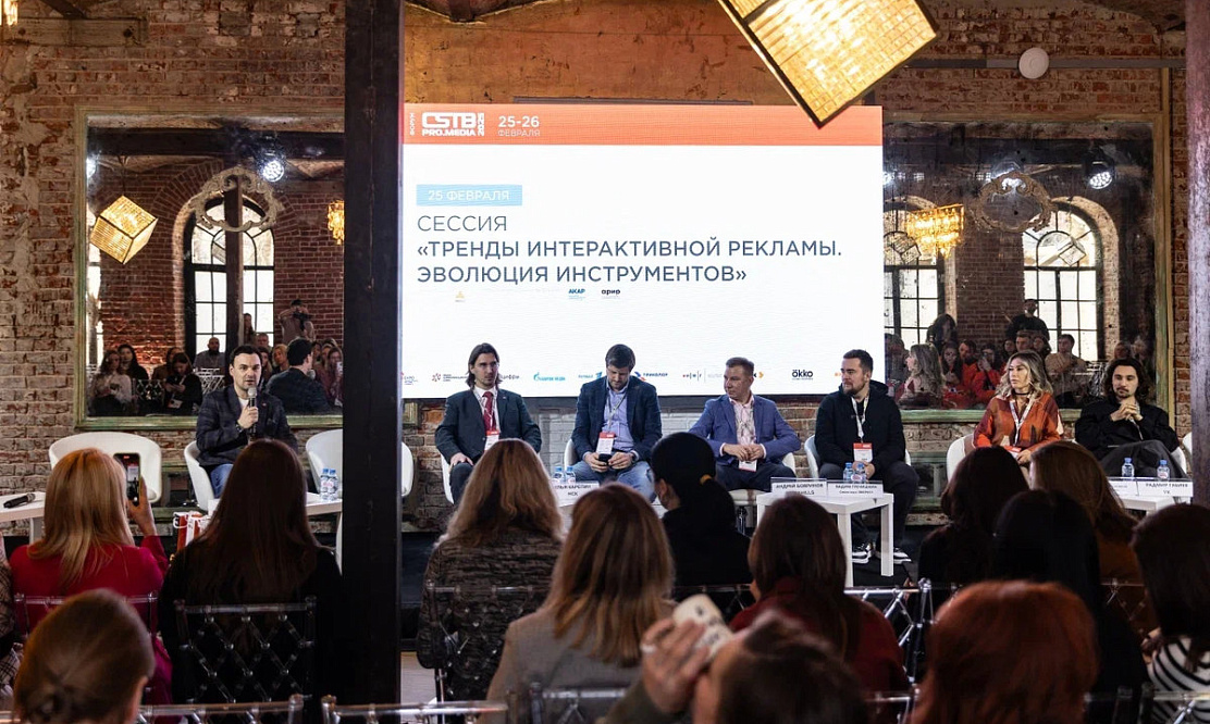 CSTB.PRO.MEDIA 2026: интерактивная реклама и ТВ в диджитал-среде
