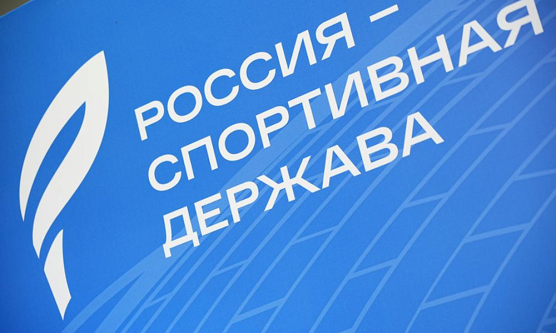 В честь XIII Международного форума «Россия – спортивная держава» выпущена специальная почтовая марка