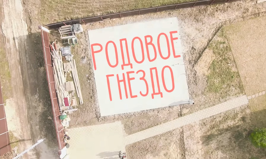 Родовое гнездо Сябитовых