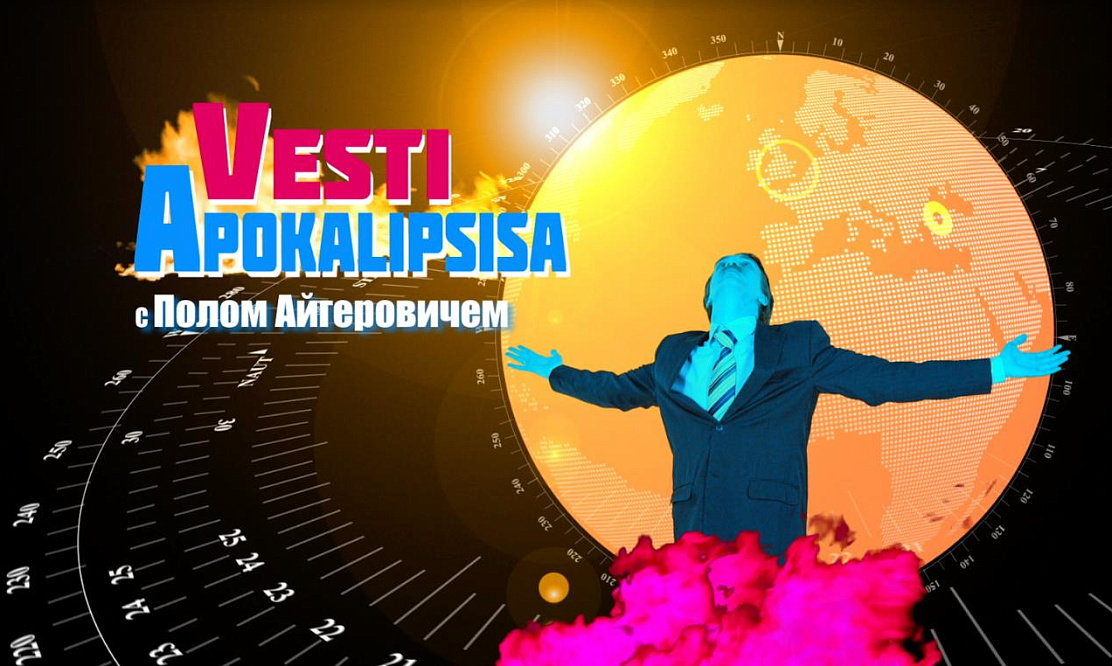 Для истинных фанатов