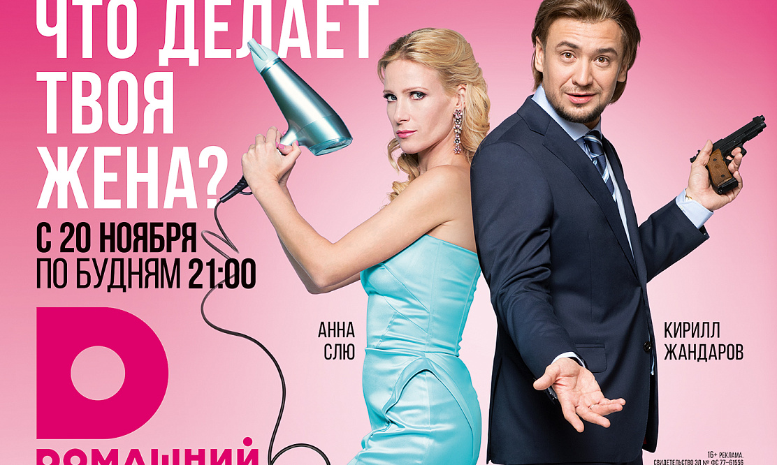 Детективная премьера на «Dомашнем»