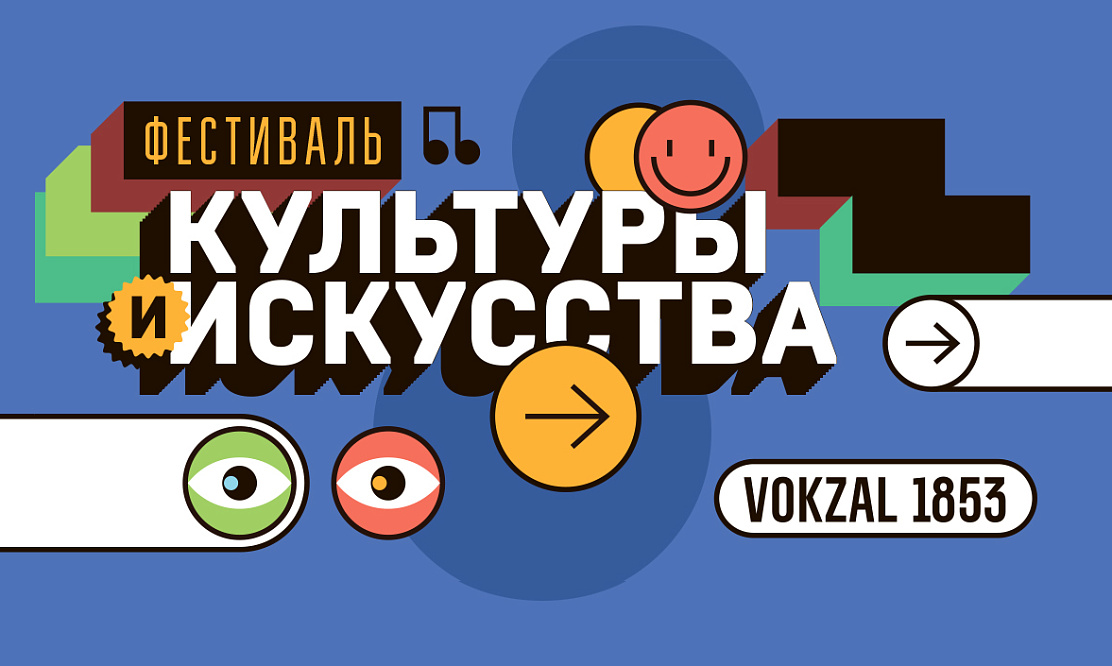 Какие развлечения ждут на семейном Фестивале культуры и искусства в СПб