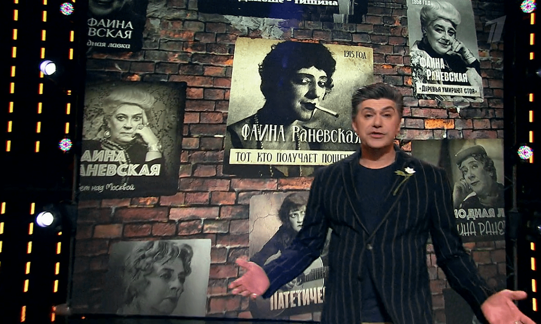  Правда и мифы: Первый канал посвятит выпуск «Сегодня вечером» гениальной Фаине Раневской 
