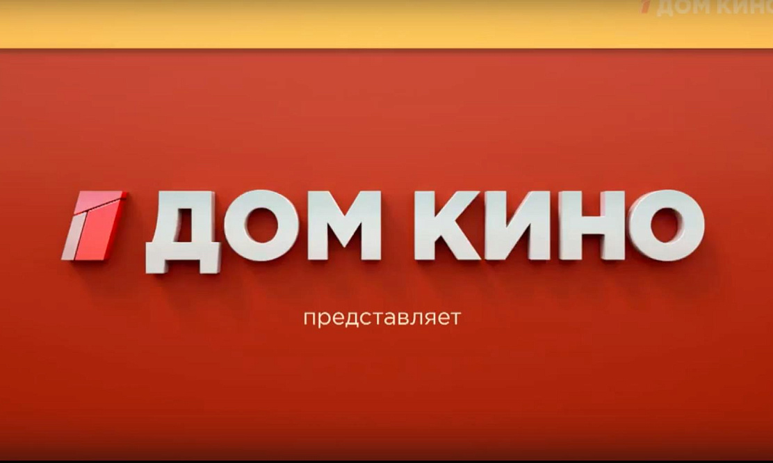 Родные, любимые «Сваты»