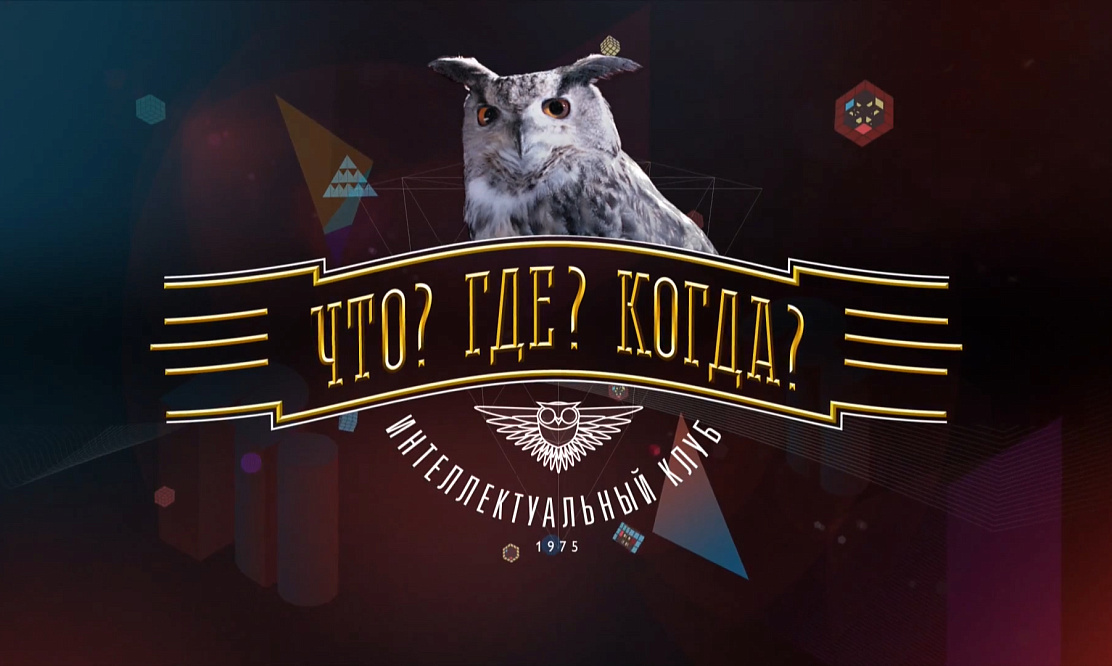 Знатоки возвращаются!
