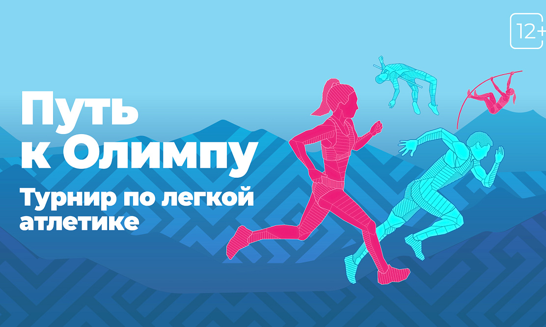 Все звезды и нереальные красотки: смотрим турнир по легкой атлетике «Путь к Олимпу» в Триколоре