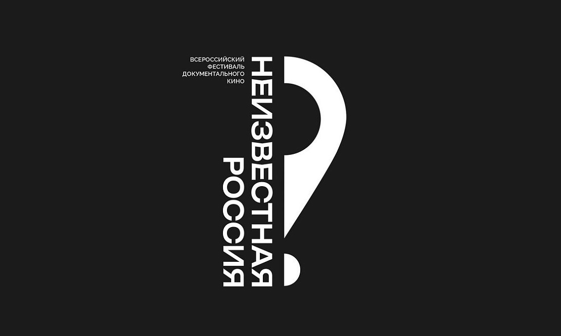 НТВ и «Россия-Культура» покажут фильмы фестиваля документального кино «Неизвестная Россия»