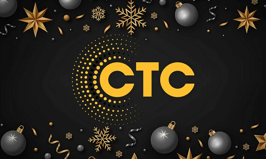 Что смотреть на СТС в предновогоднюю неделю и каникулы