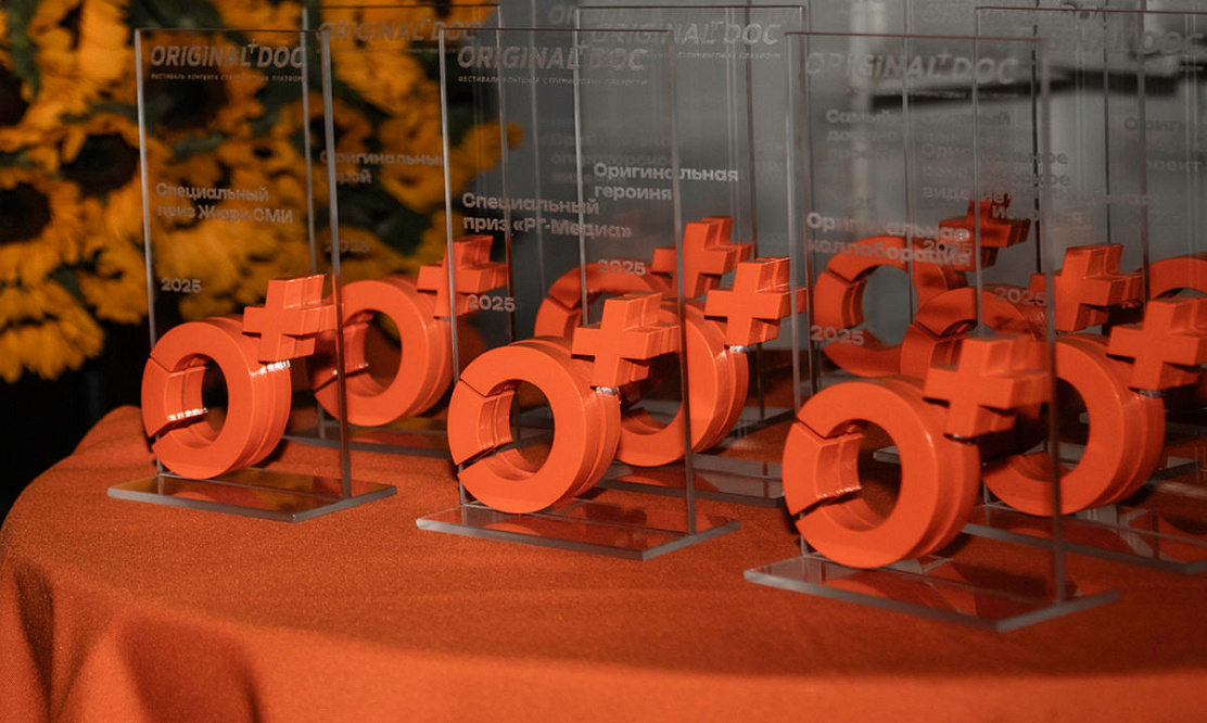 Определены лучшие работы: III Фестиваль документального контента Original +Dос подвел итоги