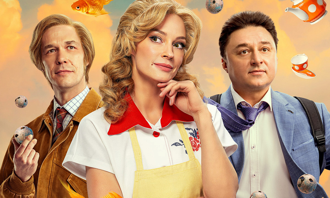 Однажды в Великом Гусляре: в Сети стартует новый сериал «Очевидное невероятное» с Лагашкиным и Ходченковой