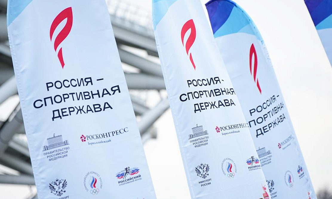 На международном спортивном форуме «Россия – спортивная держава» открылась особенная выставка