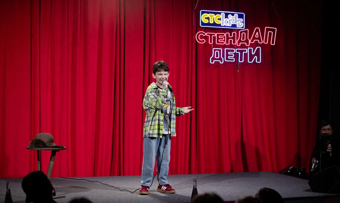 Дети шутят о себе и взрослых: на СТС Kids стартует первое на российском ТВ шоу «Стендап. Дети»