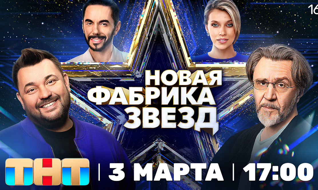 Где выступят «фабриканты»? Открылось голосование за город первого живого концерта участников «Новой Фабрики звезд»
